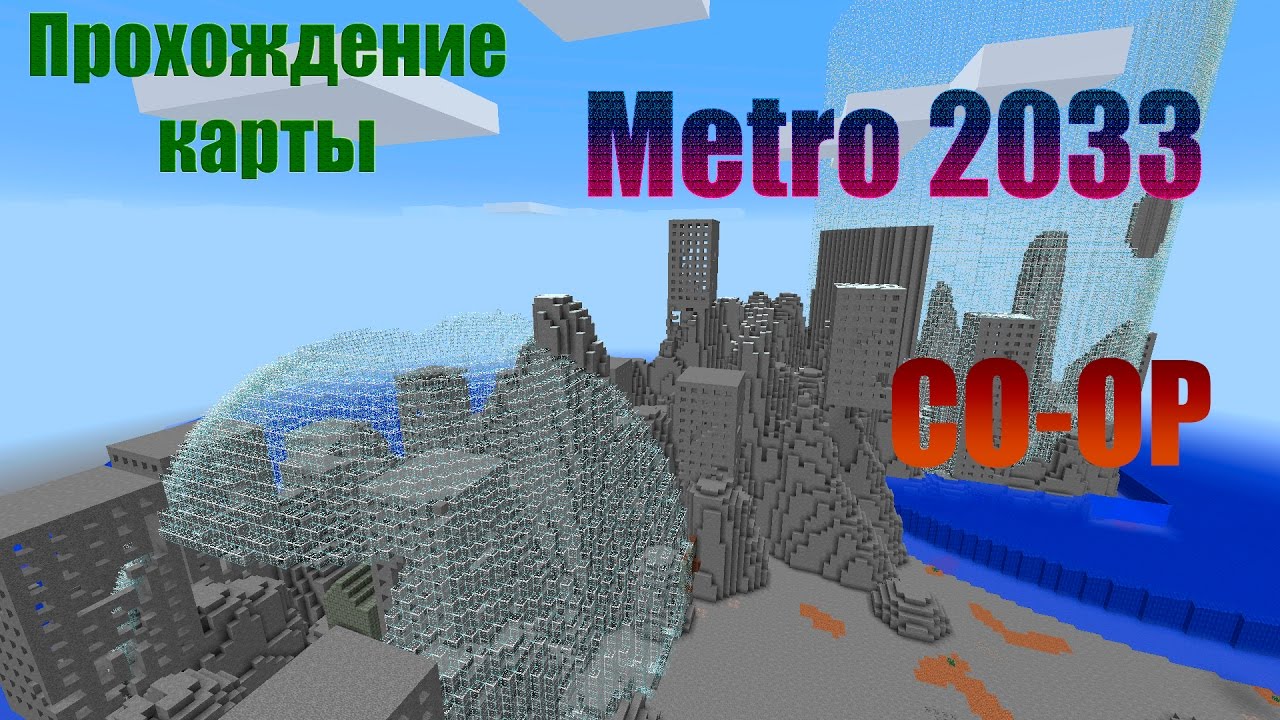 Майнкрафт карта машина времени