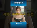 20대 재테크 #FinancialBasics #AutoSaving #MicroInvesting #20대재테크