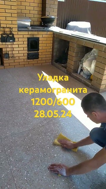 Укладка керамогранита 1200/600 в бане .28.05.24 - YouTube