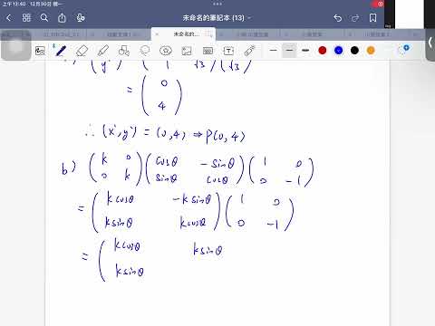 2012 HKALE PURE MATH PAPER 1 卷1 Q4 (Transformation Matrix)