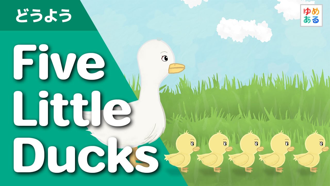 英語童謡「Five Little Ducks」 - YouTube