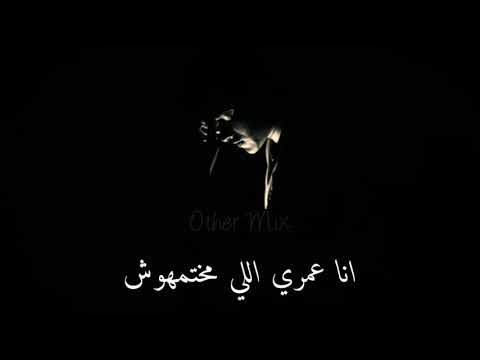 انا حساباتي مختلفه ياناس علي رزقها خايفه كايروكي امير عيد