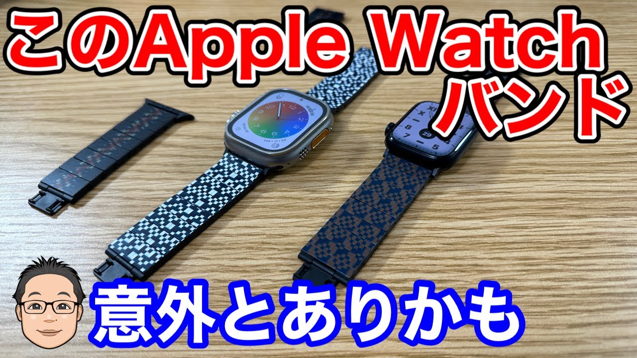 Amazing Apple Watch bands have been released! Try out the PITAKA 