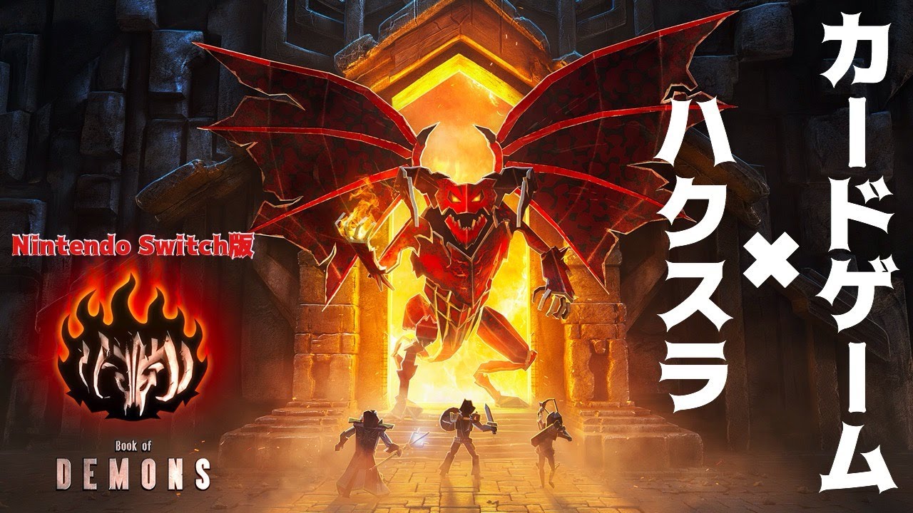 ハクスラ カードゲームって ベストマッチ 興奮するわ Book Of Demons Nintendo Switch Youtube