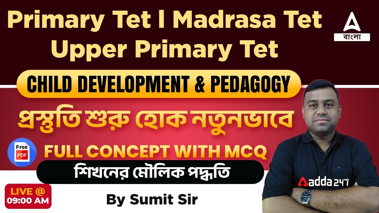 Upper Primary TET Primary TET Madrasa TET 2023 CDP Pedagogy MCQ upper-primary-tet-primary-tet-madrasa-tet-2023-cdp-pedagogy-mcq