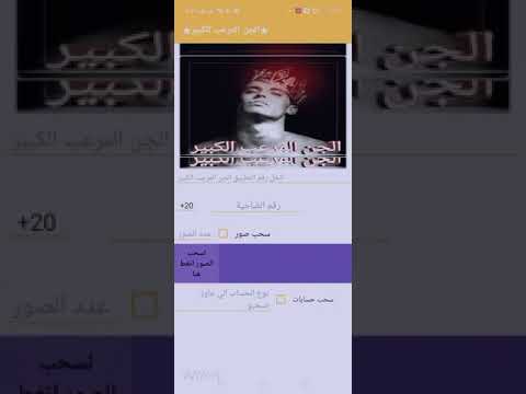 الجن المرعب الكبير المشاكس للتواصل خاص