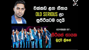 wakkada laga covered by buddi krishan / old serious singer / ss production