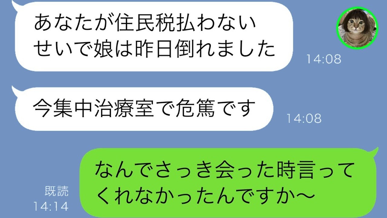 元妻名義の住民税払込票を無視したら『あなたもこの家に住んでたんだから払え』→無視を続けたら訪れた驚愕の結末
