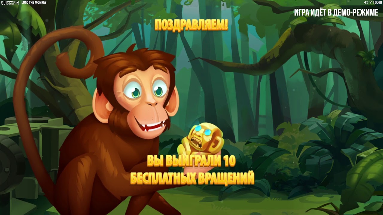 Отгадай, сколько мы выиграли в бонусной игре слота Loco the Monkey  | СЛОТОДРОБИЛКА