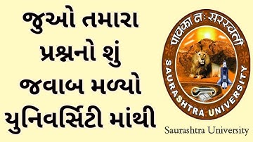 ખરાબ સમાચાર😡🔥☹️ | UG-PG | REG-EXT | saurashtra university