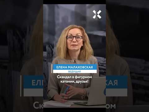 Навка оскорбила Украину: скандал в фигурном катании