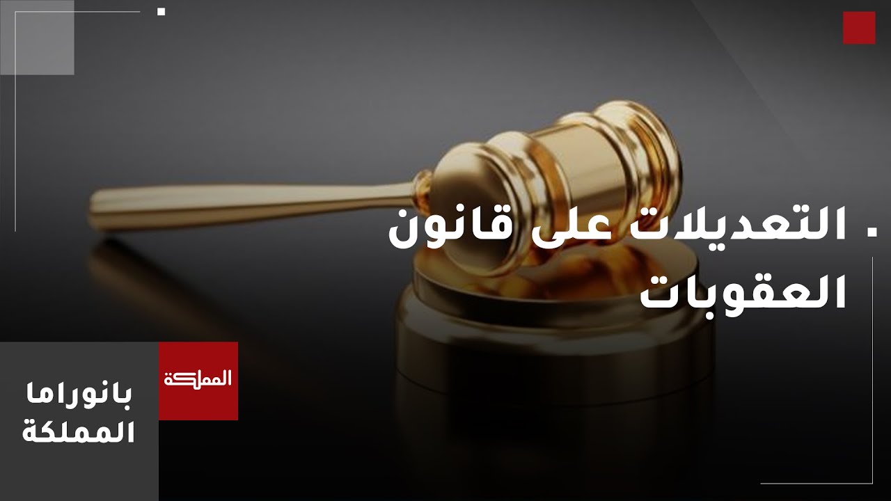 وزير العدل: البدائل لعقوبة السجن لن تكون في الجرائم الخطرة