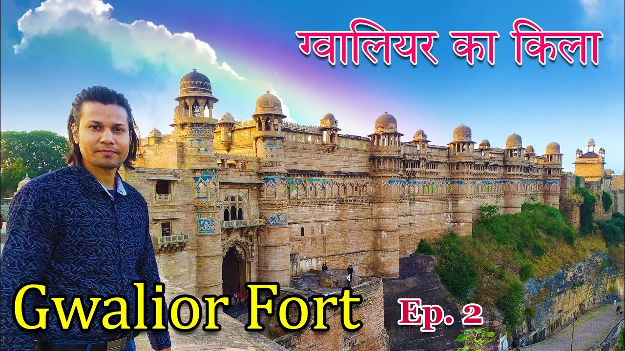 Gwalior Fort Travel Vlog | ग्वालियर का किला | Gwalior Ka Kila Gwalior Madhya Pradesh
