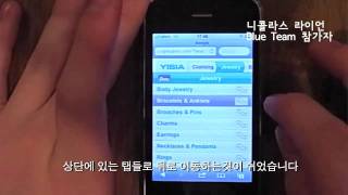 Mobile Scavenger Hunt