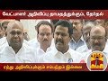 New video by Thanthi TV on YouTube