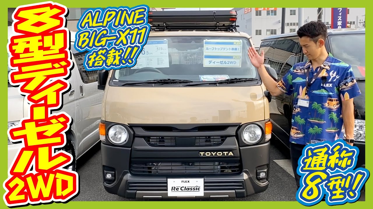 アースカーラーベージュ×ルーフテント！キャンプ仕様の1台♪丸目の