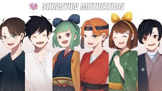 【6人合唱】新春モチベーション| Shinsyun Motivation -Indonesian ver-【KOIAMER】