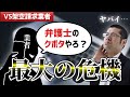 架空請求業者「弁護士のクボタやろ？」クボタ「まじか！？」　過去最大のピンチ。