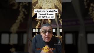 بلاد البـــونـــــــــــــت الصـومال