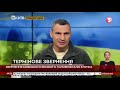 ⚡️ ЗСУ заходять до Києва. Мешканців просять не знімати українську техніку.