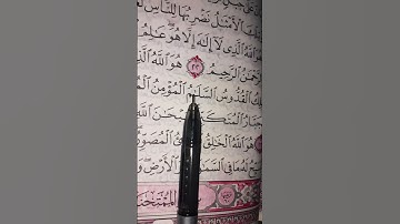 سورة الحشر #القرآن_الكريم #القارئ #المصحف #اكسبلور #قرآن #راحة_نفسية 🤍🍀🤍🍀🤍🍀🤍🍀🌷💖🤍🍀🤍🍀