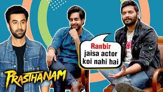 Ali Fazal On Ranbir Kapoor As The Best Actor, Nepotism With Satyajeet Dubey | Prasthanam | EXCLUSIVE