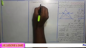 SSC Geometry Chapter1 متشابہت متناسبت کا بنیادی مسئلہ