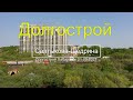 Долгострой на Салтыкова-Щедрина опять решили достроить. Хабаровск 2021