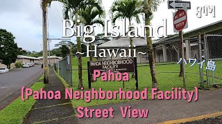 Pahoa - Pahoa Neighborhood Facility  - Hawaii Big Island (Town/Homes ) ハワイ島 (町 /家）