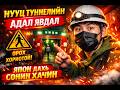 ЯПОНЫ ХҮН НЭВТРЭХ ХОРИОТОЙ ТУННЕЛЬ-ын хэсгүүдтэй танилцья.