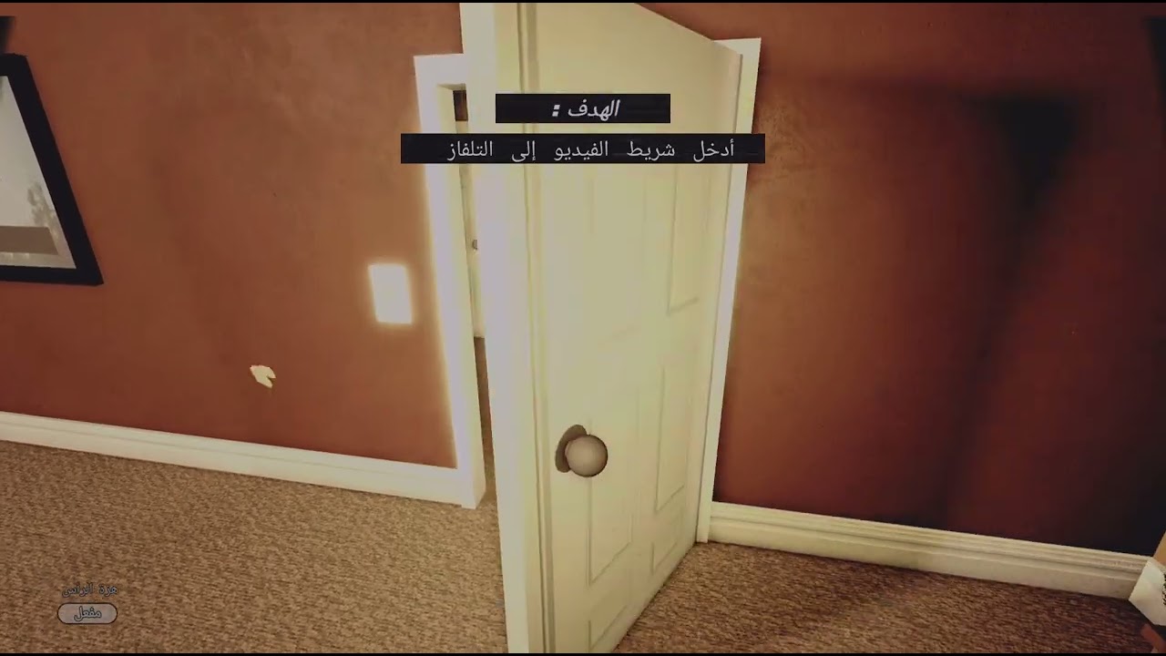 الماب الي يخوف#4