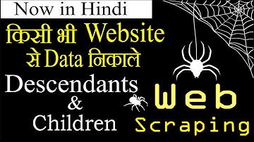 web scraping with python in hindi 💥 | children & descendants | Part -5 | Cyber security | cyberwala