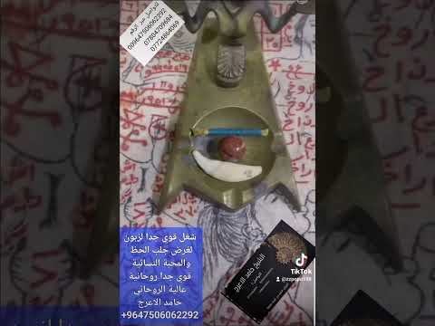 عظم الهدهد الروحاني حامد الاعرج حامد الاعرج اكسبلور الامارات ترند