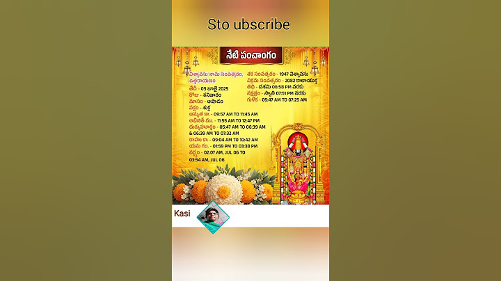 పంచాంగం#kavithaandhraammayi