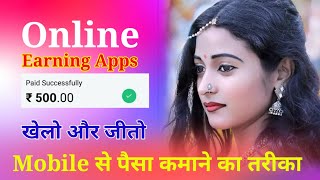 😍🤑Online Earning App 2022//New Santali Video 2022//Earning Methods 2022//TECHNICAL MANOJ SANTHALI screenshot 5