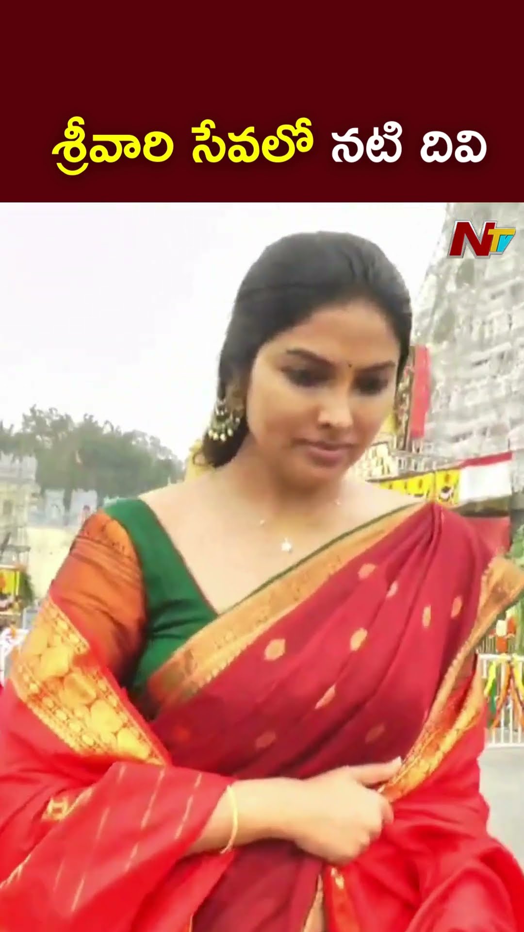 Actress Divi Vadthya Visits Tirumala l NTV