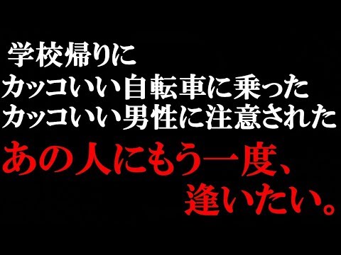モヤモヤする話　田舎町なのでスーツ姿でスポーツタイプの自転車での通勤は俺くらい。ある日、中学生のゴミのポイ捨てに遭遇し、拾って注意した。どうやら中学生は娘の同級生だったらしく…【スカッとぱんだ】