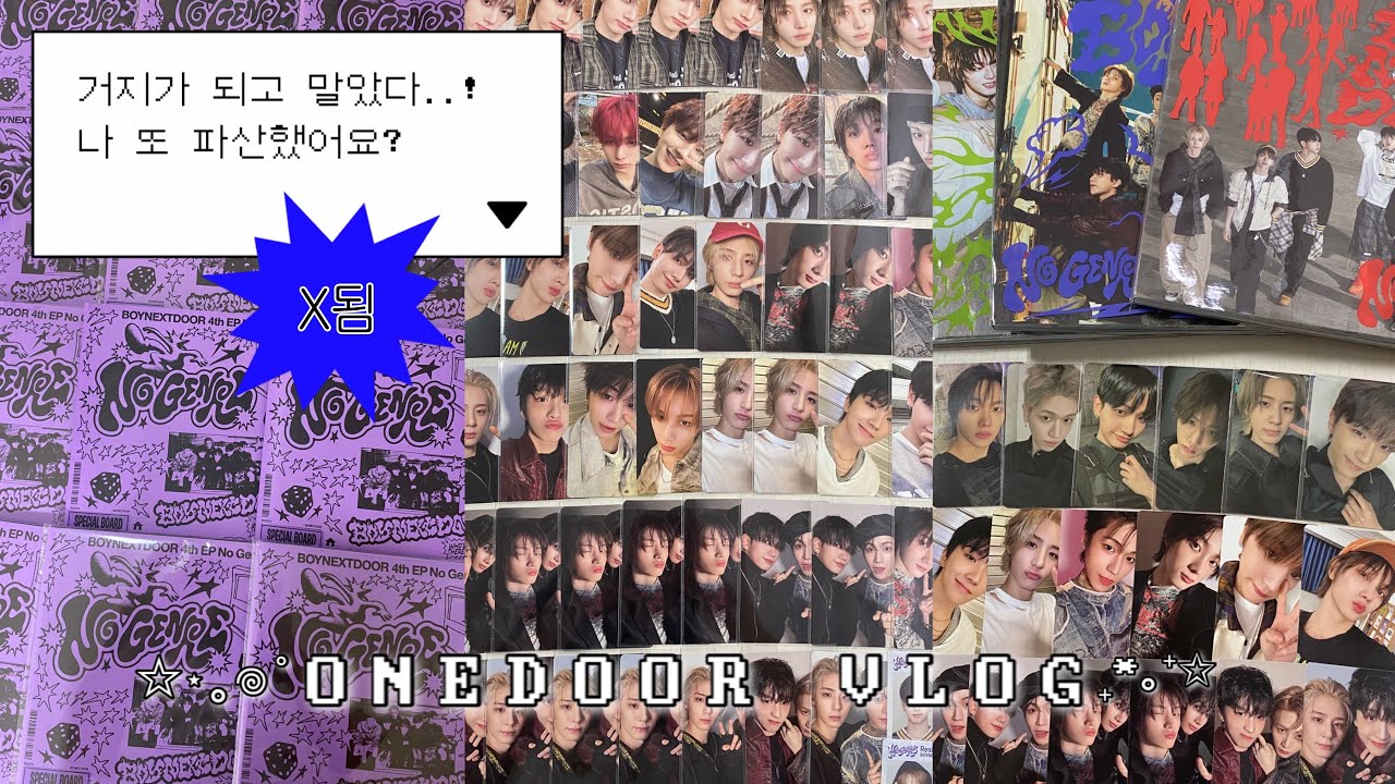 [ 원도어 브이로그 ] 통장: 예고도 없이 돈을 써?  네..저또거지됏어요…  ⭑ 앨범깡 ⭑ 덕질 브이로그 ⭑ 덕질로그 ⭑ 원더로그 ⭑ 준등기깡 ⭑ 택배깡 ⭑ 분철 총대 ⭑ 보넥도