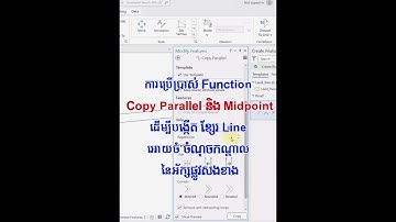 ការប្រើប្រាស់ Function Copy ParallelនិងMidpoint ដើម្បីបង្កើត Line អោយចំ ចំណុចកណ្តាលនៃអ័ក្សផ្លូវសងខាង