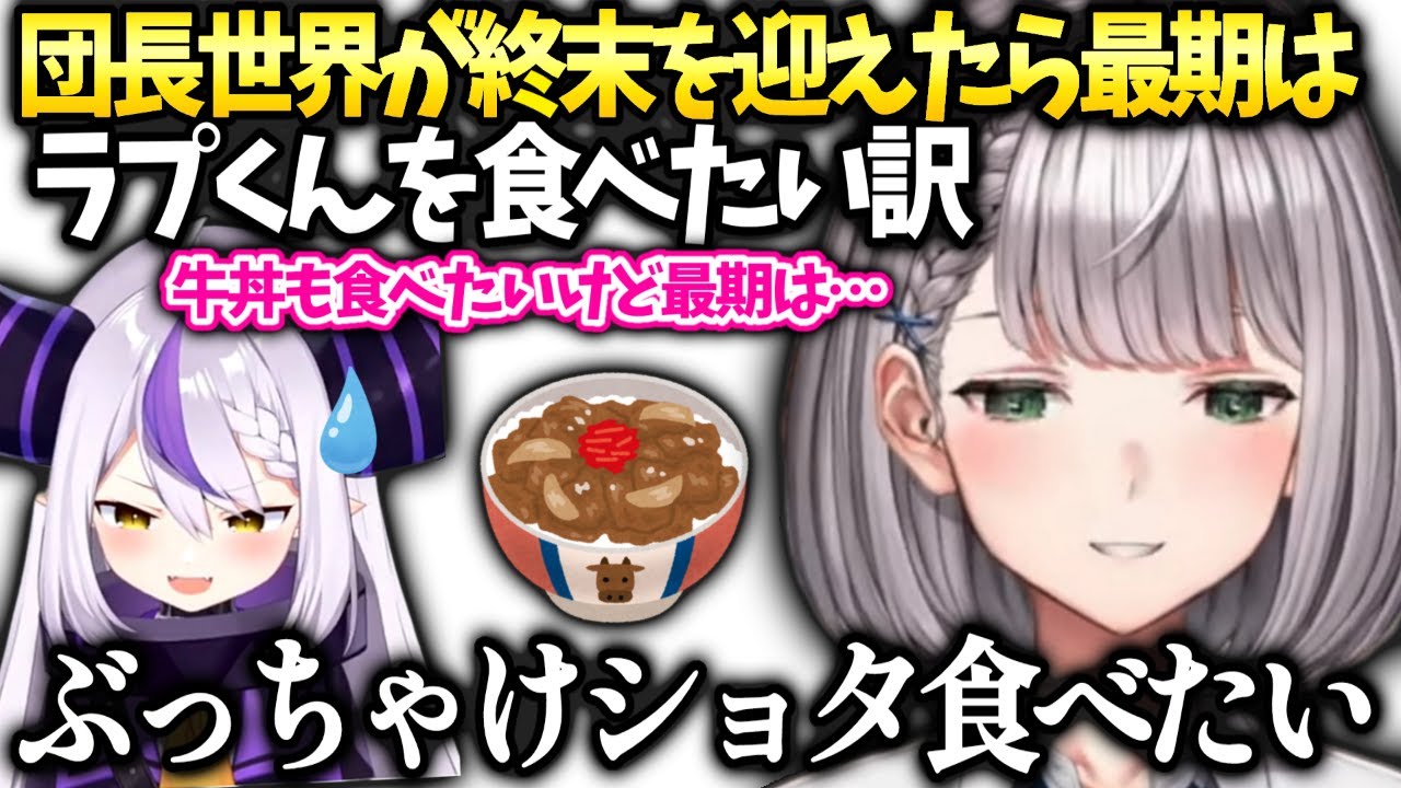 団長クイズの回答でホロメンをざわつかせてしまった件【白銀ノエル/ホロライブ】