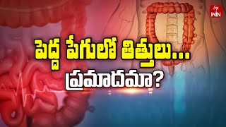 When to Take Serious Diverticulitis Serious? | Sukhibhava | 28th May 2024 | ETV Life