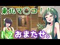 【R6S】#12 カップヌード。【レインボーシックスシージ】【VOICEROID実況】
