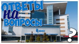 ОТВЕТЫ НА ВОПРОСЫ || ДВФУ || НОВЫЙ ГОД В ОБЩАГЕ ? ГДЕ КУПИТЬ ПРОДУКТЫ ? ГДЕ ОСТАВИТЬ ВЕЩИ ? ОТВЕТЫ НА ВОПРОСЫ || ДВФУ || НОВЫЙ ГОД В ОБЩАГЕ ? ГДЕ КУПИТЬ ПРОДУКТЫ ? ГДЕ ОСТАВИТЬ ВЕЩИ ?