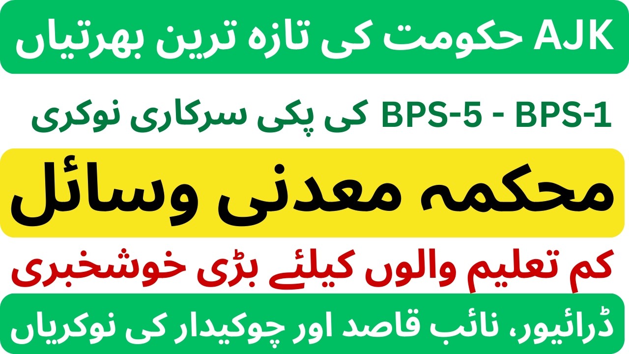 Jobs in Mirpur Azad Kashmir 2026 Latest For Middle Pass Students