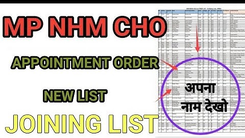 MP NHM CHO - ALLOTMENT LIST - LIST में अपना नाम देखो - DOCUMENTS VERIFICATION & JOINING करवाओ