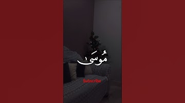 #اكتب_شي_تؤجر_عليه #المصحف #راحة_نفسية #القرآن_الكريم #ياسر_الدوسري #تلاوة_مميزة #تلاوة_هادئة