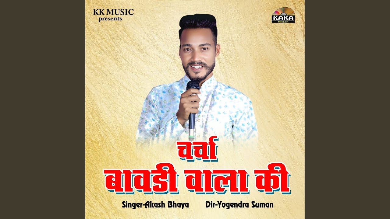 Charcha Bavdi Wala Ki