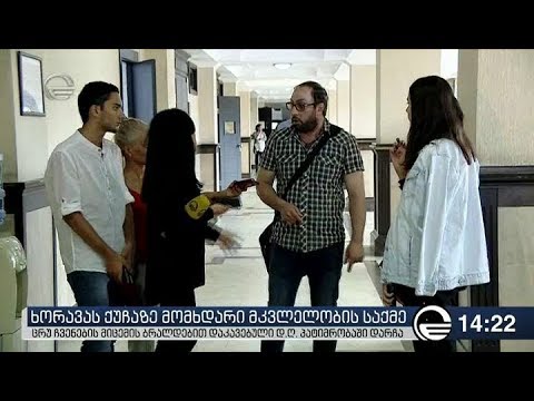 ხორავას საქმეზე ცრუ ჩვენების მიცემის ბრალდებით დაკავებული პატიმრობაში დარჩა