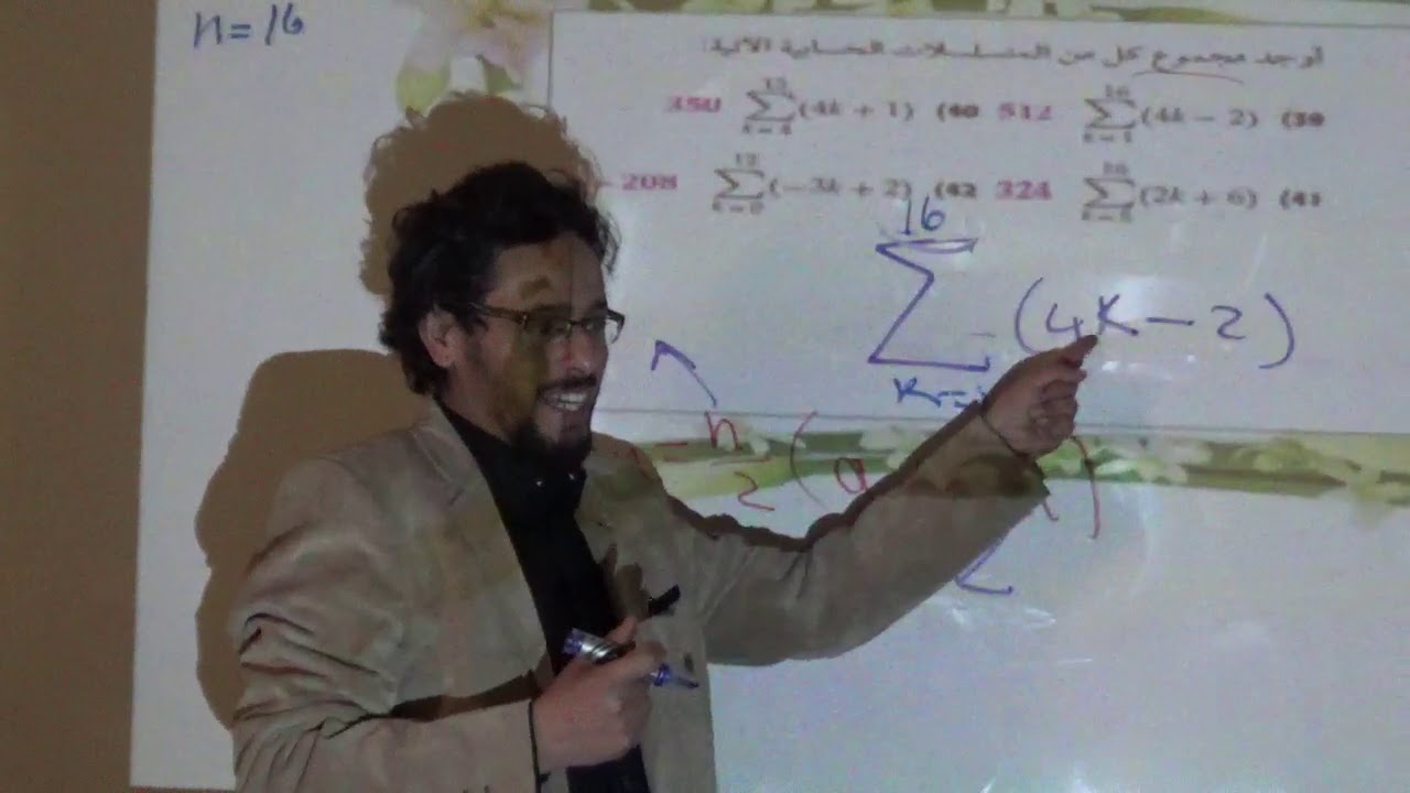 المتسلسلات الحسابية سيقما 1440