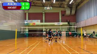 20210927 HKVBT vs 男青華 Set 6 25:21